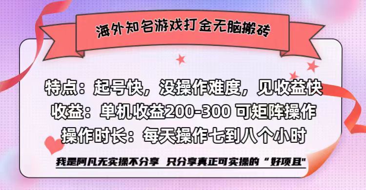 （12681期）海外知名游戏打金无脑搬砖单机收益200-300+-虫2小屋