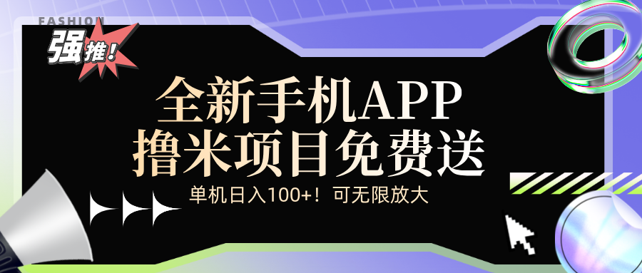 （12679期）全新平台手机广告分成计划-虫2小屋