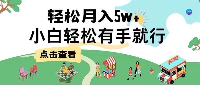 （12736期）7天赚了2.6万，小白轻松上手必学，纯手机操作-虫2小屋