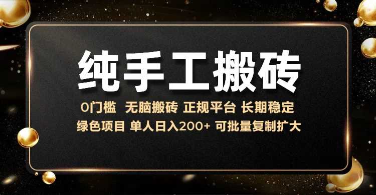 纯手工无脑搬砖，话费充值挣佣金，日入200+绿色项目长期稳定【揭秘】-虫2小屋
