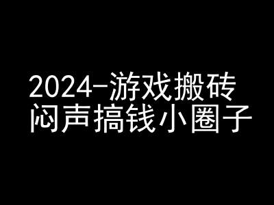 2024游戏搬砖项目，快手磁力聚星撸收益，闷声搞钱小圈子-虫2小屋