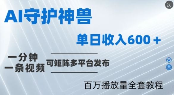 制作各省守护神，100多W播放量的视频只需要1分钟就能完成【揭秘】-虫2小屋