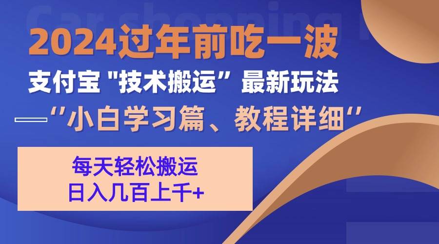 （13556期）支付宝分成搬运（过年前赶上一波红利期）-虫2小屋