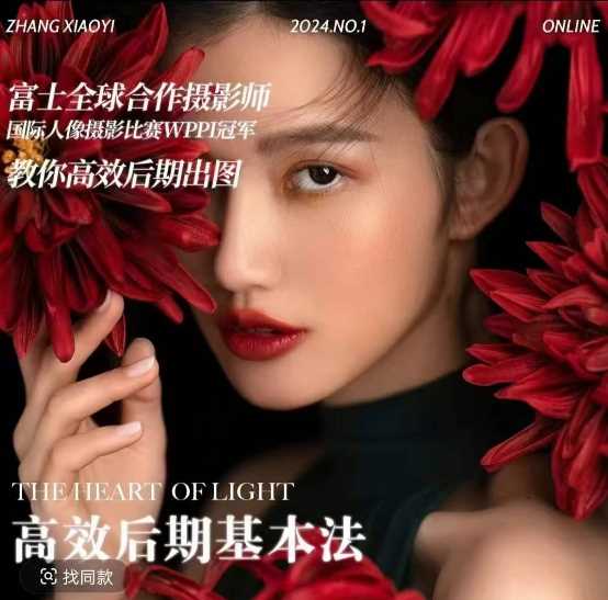 高效后期基本法，高效基础课程+进阶商业课程，教你高效后期出图-虫2小屋