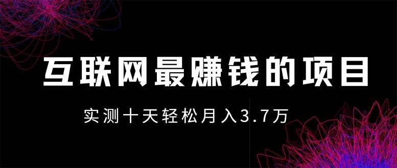 （13591期）年前风口最大化，长久可以做！-虫2小屋