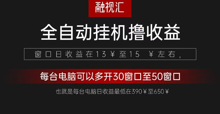 全自动观影看广告撸收益项目（日收益300+）-虫2小屋