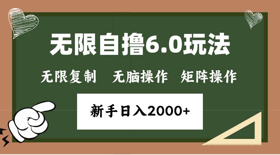 （13624期）年底无限撸6.0新玩法，单机一小时18块，无脑批量操作日入2000+-虫2小屋