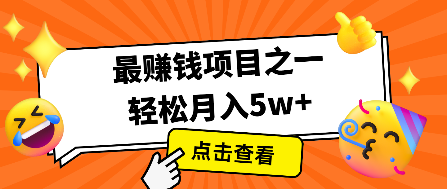 全网首发，年前可以翻身的项目，每单收益在300-3000之间，利润空间非常的大-虫2小屋