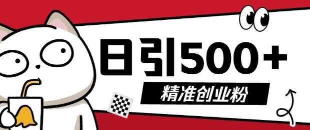 最新抖音引流创业粉，几分钟一个视频，非常暴力，小白直接可上手操作【揭秘】-虫2小屋