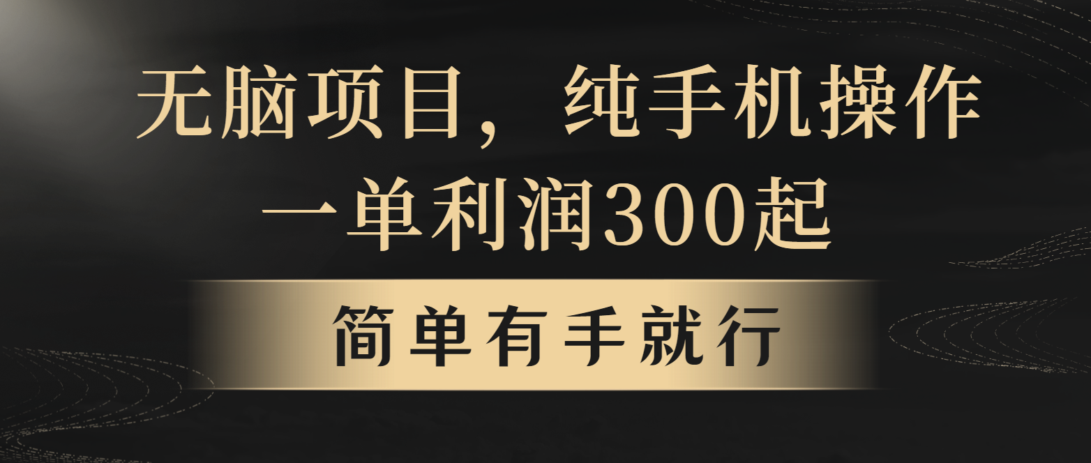 全网首发，翻身项目，年前最赚钱项目之一。收益翻倍！-虫2小屋