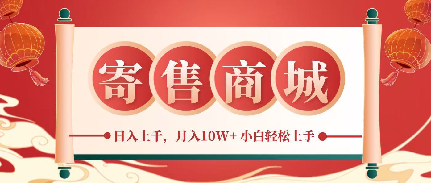 一部手机，一天几分钟，小白轻松日入上千，月入10万+，纯信息项目-虫2小屋