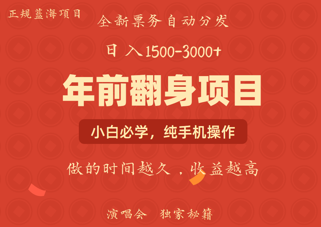 年前可以翻身的项目，日入2000+ 主打长久稳定，利润空间非常的大-虫2小屋