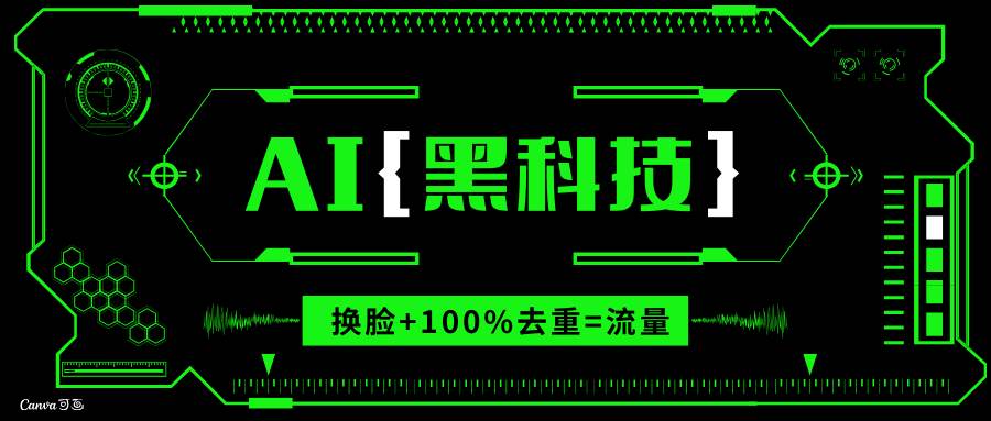 （13730期）AI视频换脸软件，无缝衔接100%过原创技术，搬运打s粉必备-虫2小屋