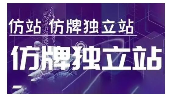莆广系F牌独立站精品孵化计划，F牌独立站运营教学-虫2小屋