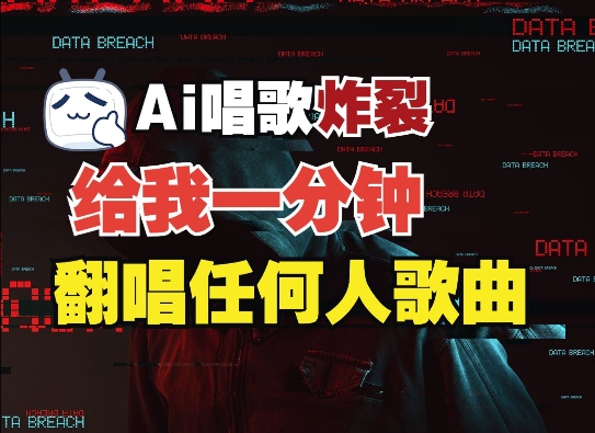 3分钟素材克隆完美音色，吊打市面所有同类软件，可翻唱，可实时语音，完全免费-虫2小屋