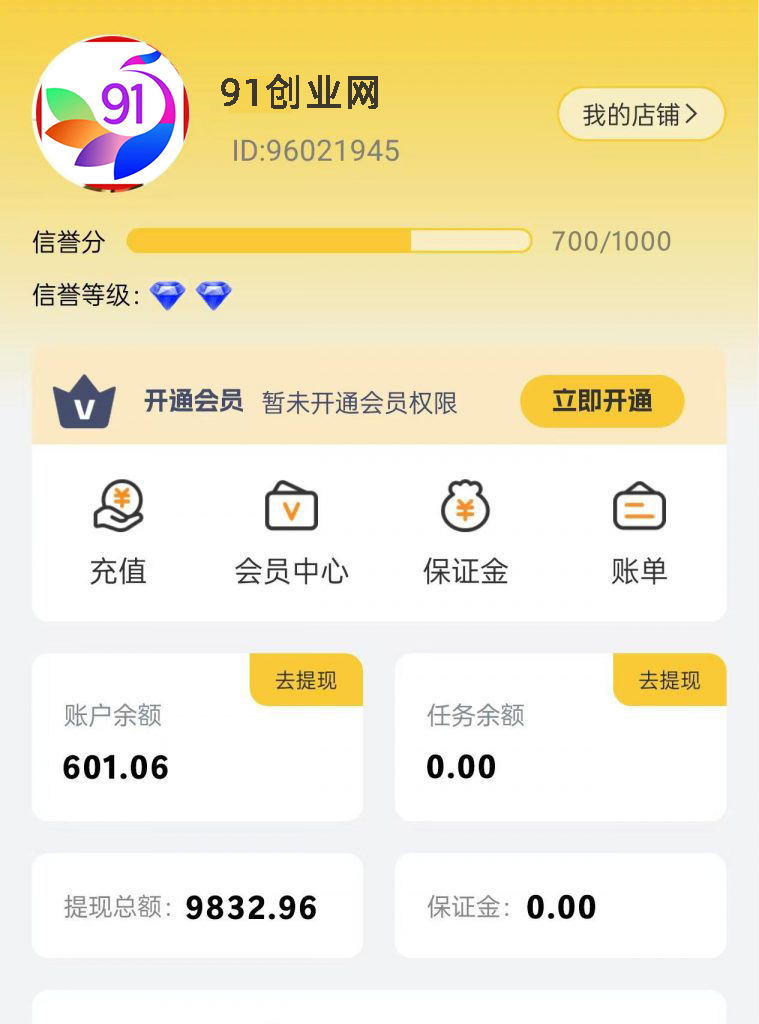 （13784期）【站长实操】小任务项目，0投入，每天都有收益，一部手机即可，亲测一天100+，长期可做-虫2小屋
