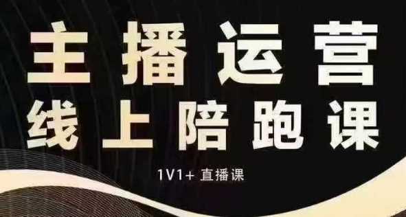 猴帝电商1600抖音课【12月】拉爆自然流，做懂流量的主播，快速掌握底层逻辑，自然流破圈攻略-虫2小屋