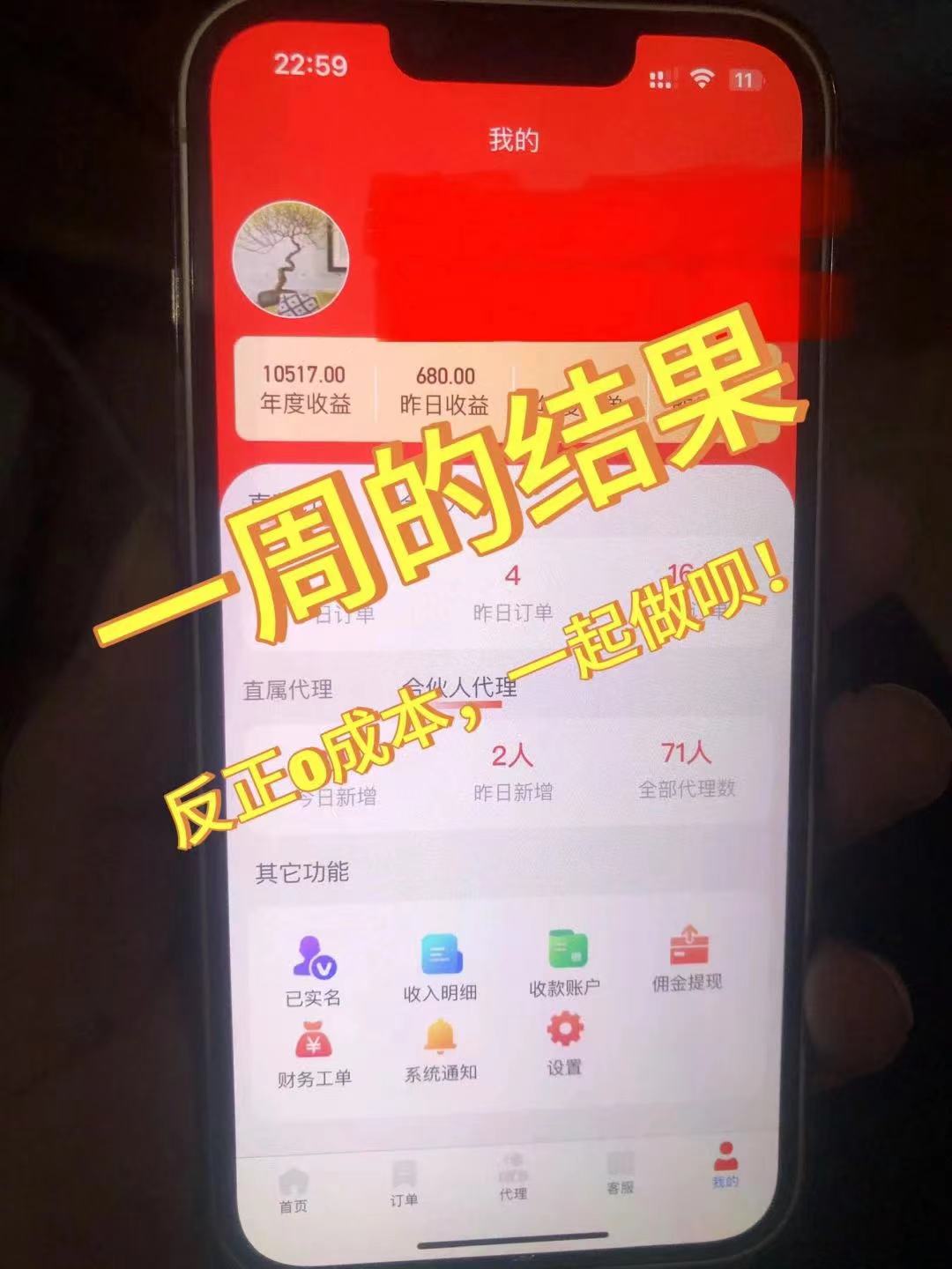 【站长实操】蓝海赛道 流量卡 0成本 小白也能日入三位数