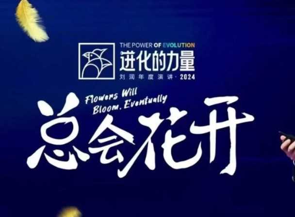 进化的力量，推荐每位圈友观看的4小时的商业洞见-虫2小屋