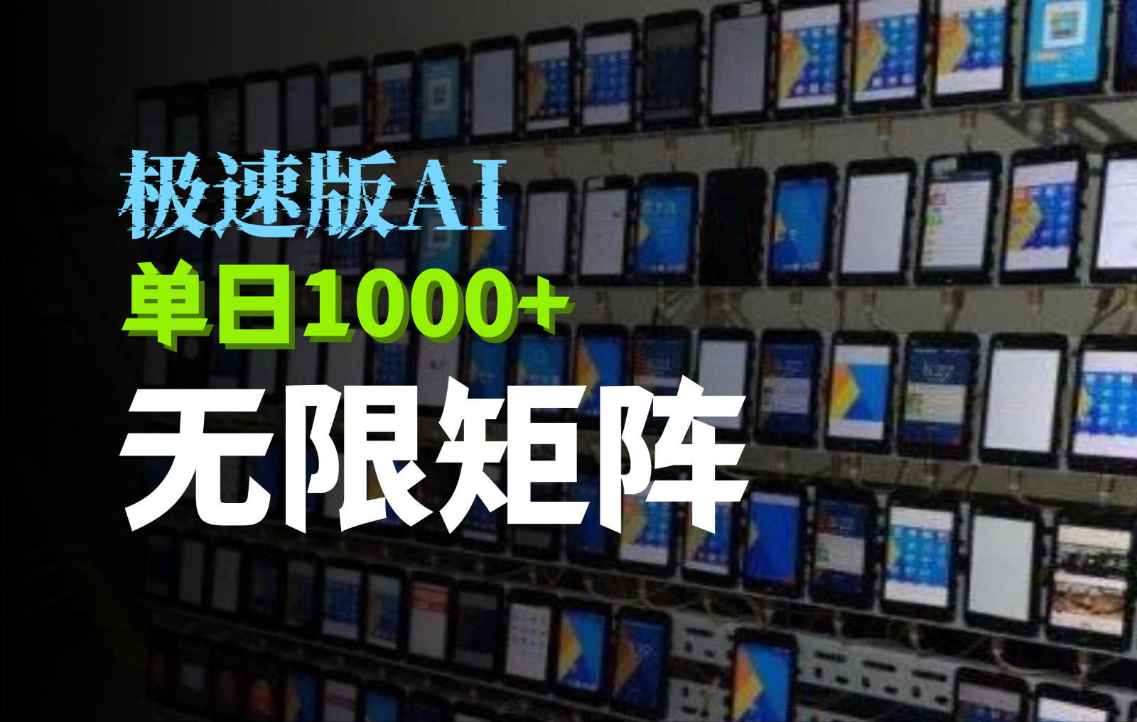 抖音快手极速版掘金项目，轻松实现暴力变现，单日1000+-虫2小屋