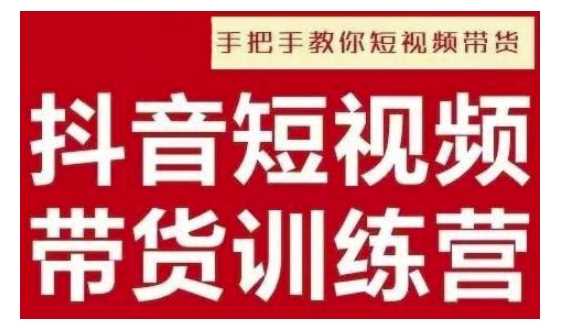 抖音短视频男装原创带货，实现从0到1的突破，打造属于自己的爆款账号-虫2小屋