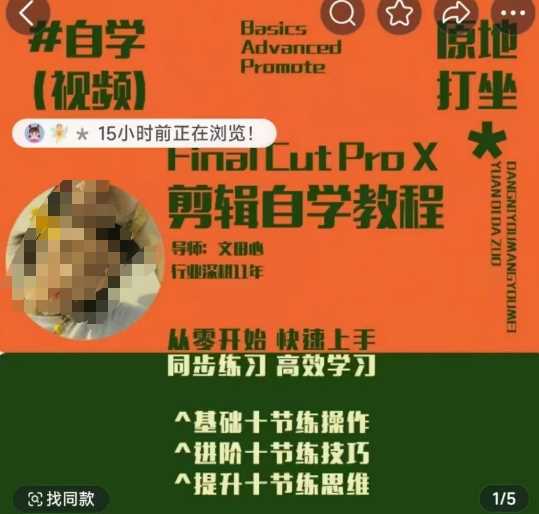 轻松玩转剪辑系统课，​从零开始快速上手，同步练习高效学习，思维提升从简到难-虫2小屋