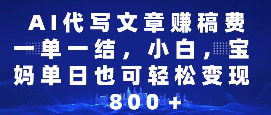 （14225期）25年视频号全程代运营模式，只需提供账号，团队全程赋能，稳定月入5位数-虫2小屋