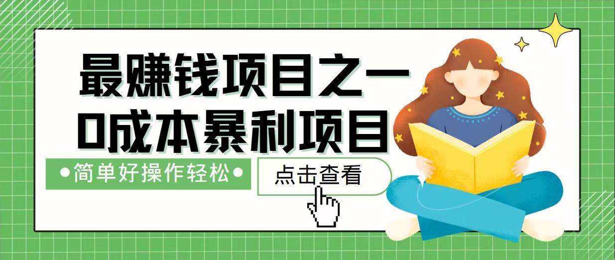 （14241期）7天赚了2.4万，最赚钱项目之一，小白有手就行-虫2小屋