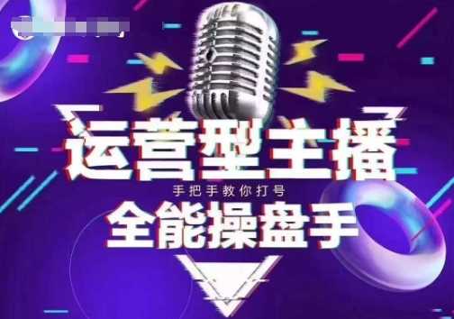 猴帝电商1600抖音课【2~3月新课】，拉爆自然流，做懂流量的主播，新规政策下，自然流破圈攻略-虫2小屋