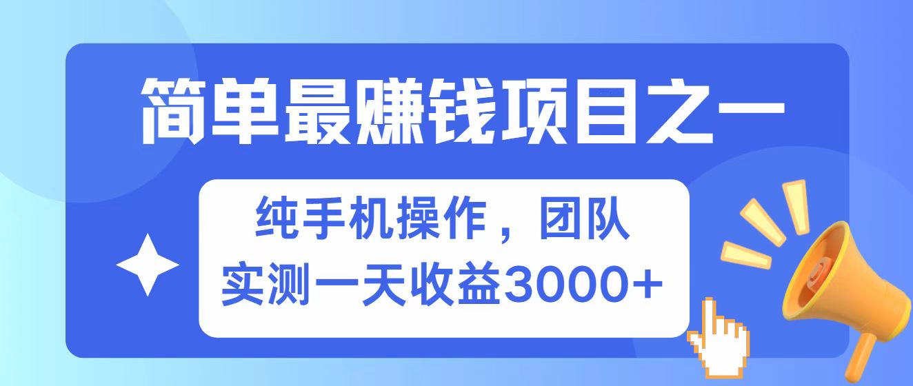 全网首发！7天赚了2.6w，小白必学，赚钱项目！-虫2小屋