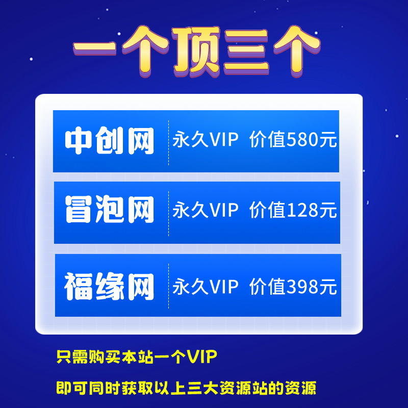 图片[1]-开通会员-虫2小屋