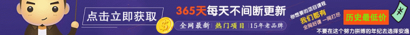 虫二项目网开放加盟,开一个知识付费资源网站,自己当老板赚大钱(价格即将上调)-虫二网创