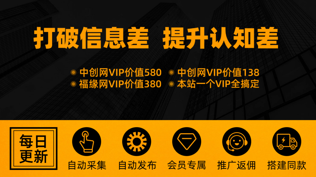 图片[1]-站长加盟-虫2小屋
