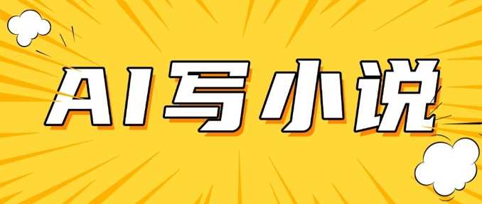 AI+短篇小说，实战分享，详细教程，日入200+-虫2小屋