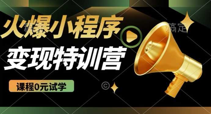 2025火爆微信小程序挂JI推广，全自动被动收益，自测稳定5张【揭秘】-虫2小屋