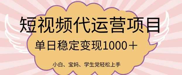 2025最新风口项目，短视频代运营日入多张【揭秘】-虫2小屋