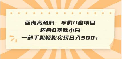 （14403期）抖音音乐号全新玩法，一单利润可高达600%，轻轻松松日入500+，简单易上…-虫2小屋