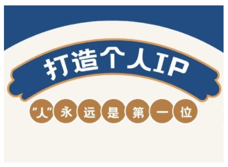 AIP训练营，从定位到实操，带你全方位提升，开启自媒体创富新征程-虫2小屋