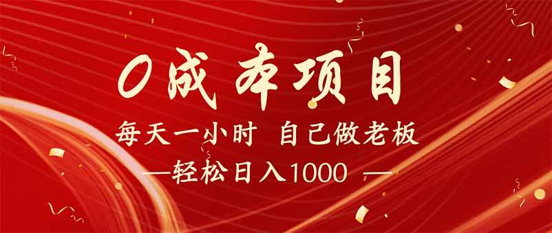 （14455期）全新设计调度项目，每月被动收益，自己做老板！-虫2小屋
