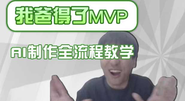 条条爆款的IP人物吐槽评分怎么制作，AI画面替换，声色克隆，全流程教学-虫2小屋
