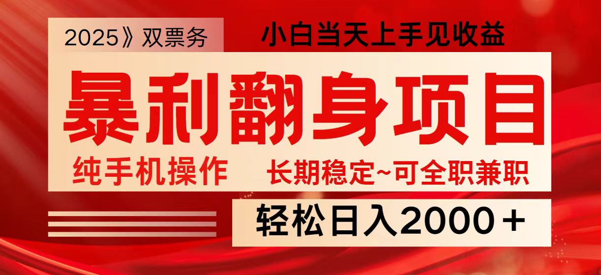 日入2000+  全网独家娱乐信息差项目  最佳入手时期   新人当天上手见收益-虫2小屋