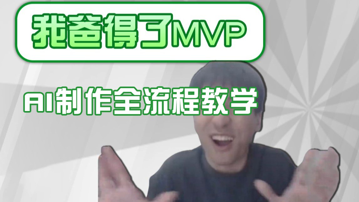 条条爆款的IP人物吐槽评分怎么制作？，AI画面替换，声色克隆，全流程教学-虫2小屋