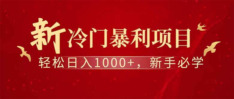 （14495期）全新项目，每天被动收益1000+，长期管道收益！-虫2小屋