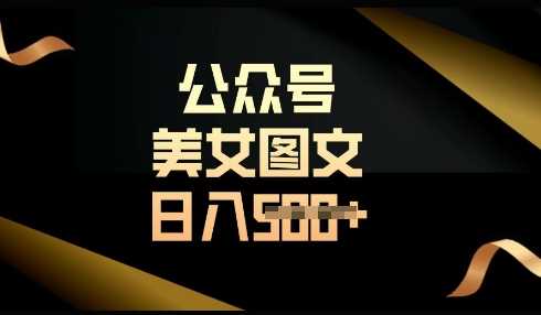 流量主长期收益项目，简单复制，操作简单，轻松日入多张-虫2小屋