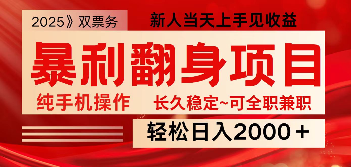 全网独家高额信息差项目，日入2000＋新人当天见收益，最佳入手时期-虫2小屋