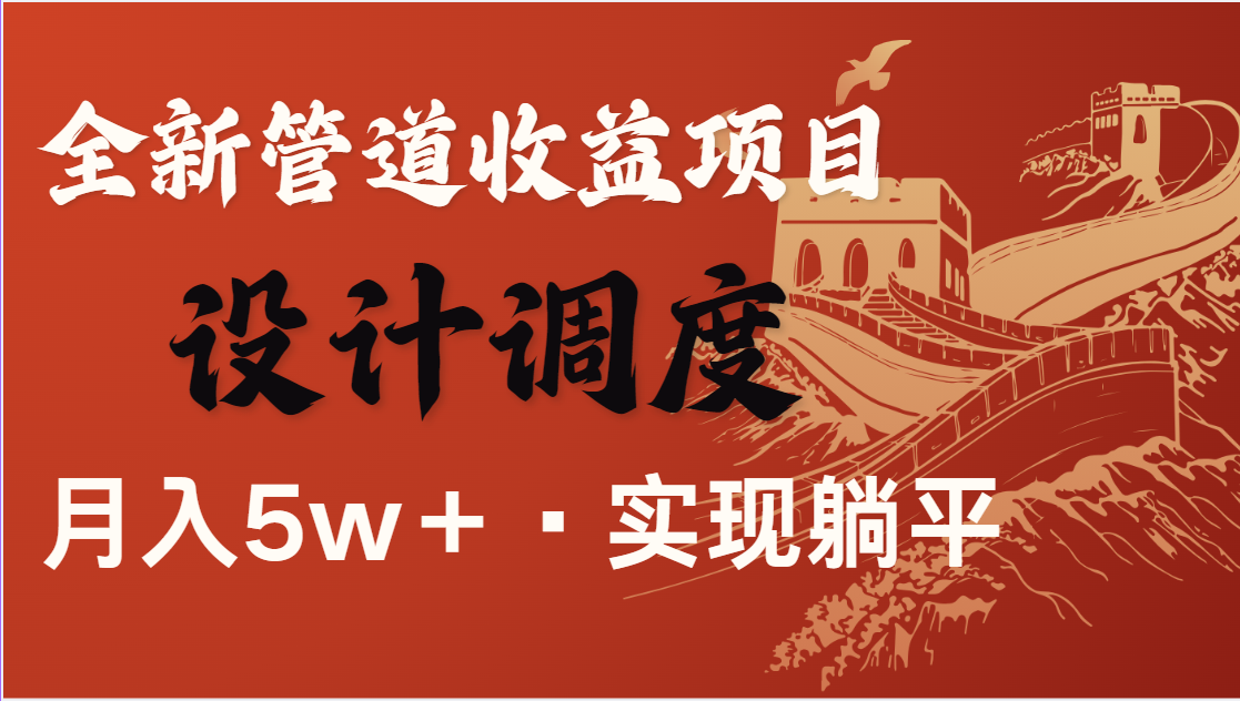 全网首发，暴利项目，每天被动收益1500+，长期管道收益！0成本自己做老板-虫2小屋