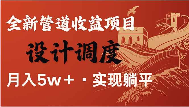 （14108期）全网暴利项目，每天被动收益1500+，长期管道收益！0成本自己做老板！-虫2小屋