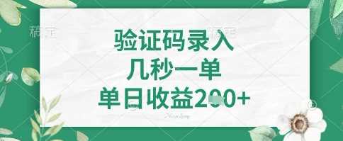 看图识字，5秒一单，单日收益轻松4张+【揭秘】-虫2小屋