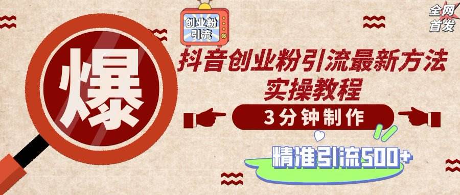 （14148期）轻松制作创业类视频，不违规、不封号，可矩阵批量发布，一天被动加精准…-虫2小屋