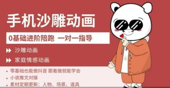 0基础手机沙雕动画教学，零基础跟着做就能学会，沙雕动画，家庭情感动画-虫2小屋